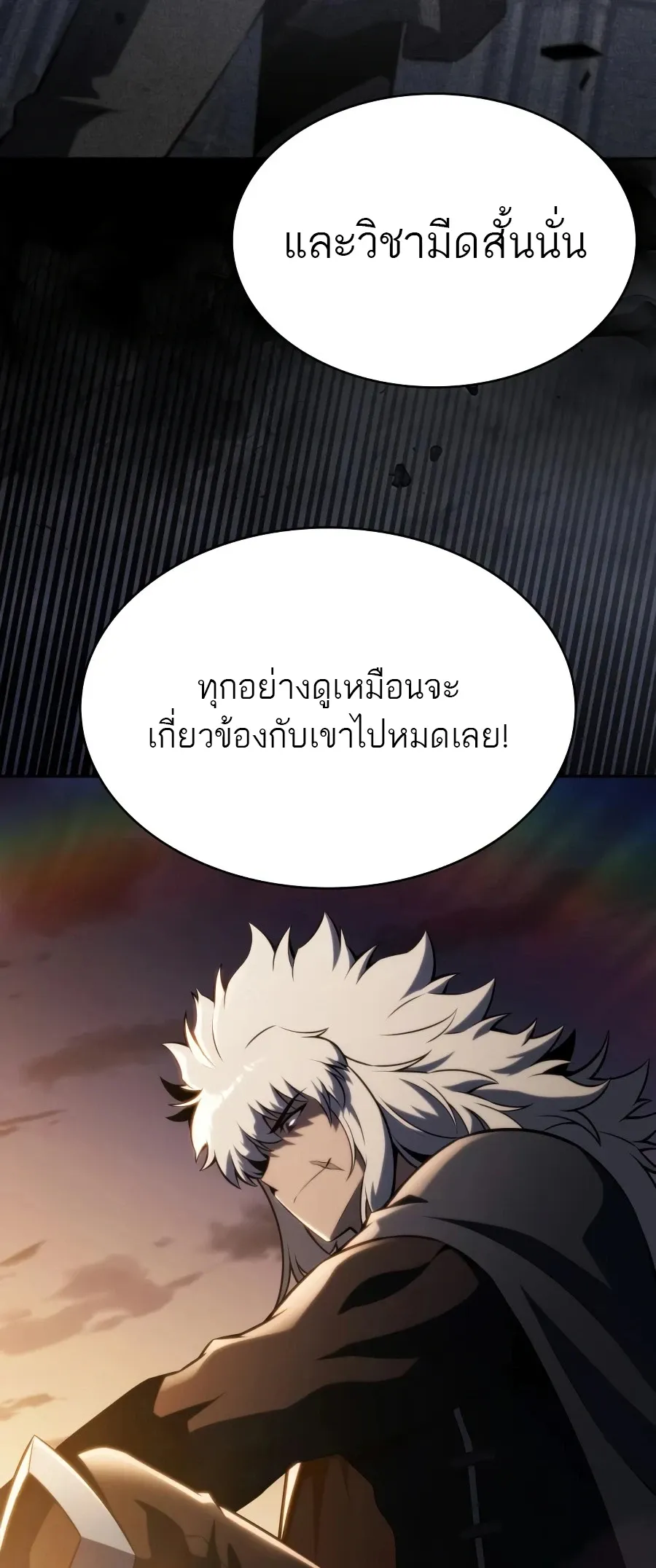 The Regressed Son of a Duke is an Assassin ตอนที่ ตอนที่ 125 รูปที่ 104