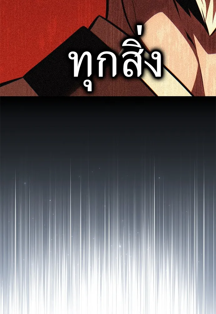 ไอ้เพลเยอร์นั่น ฉันฆ่ามันเอง ตอนที่ 48 รูปที่ 71