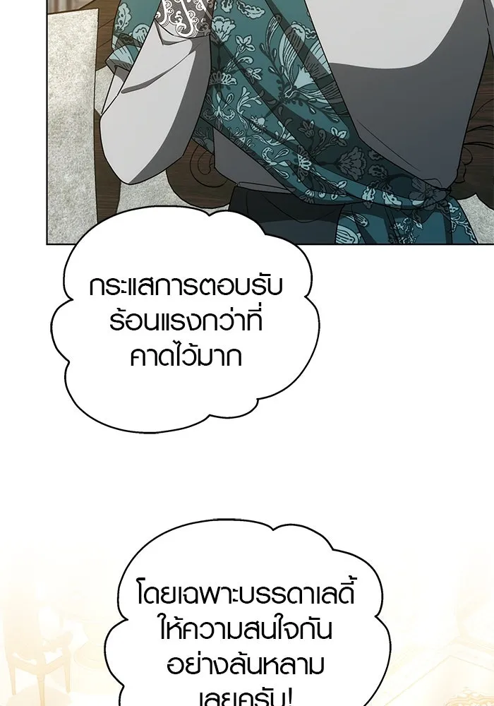 เหตุผลที่ฉันนอกใจ ตอนที่ 50 รูปที่ 13