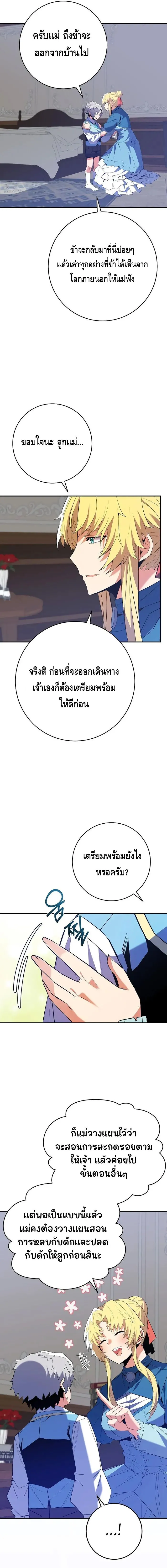 Reincarnated as a Genius Prodigy of a Prestigious Family เด_กกำพร_าอย_างฉ_นได_กล_บมาเก_ดใหม_ในตระก_ลข_นนางซะง_น ตอนที่ ตอนที่ 12 รูปที่ 17