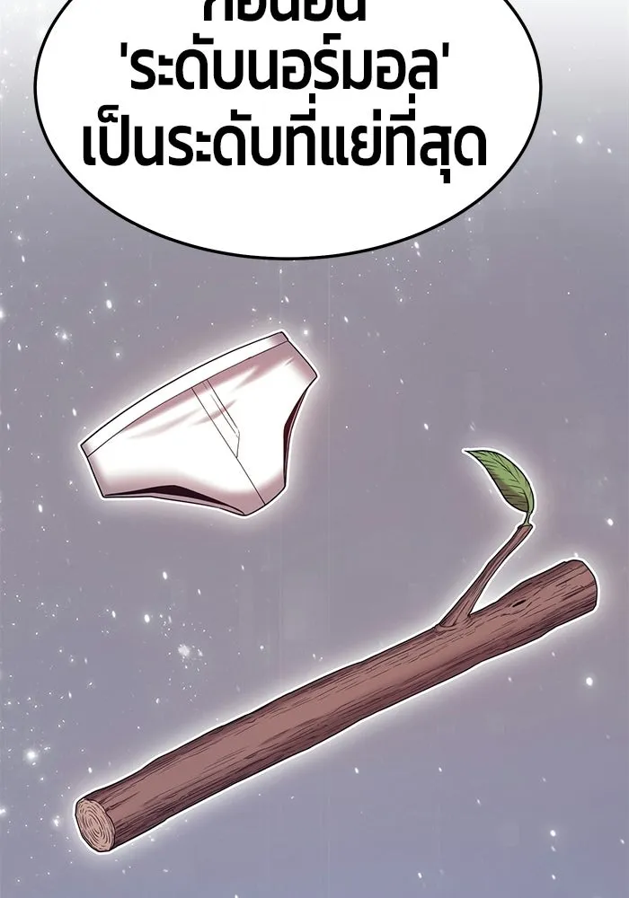 +99 ท่อนไม้พร้อมบวก ตอนที่ 19 รูปที่ 244
