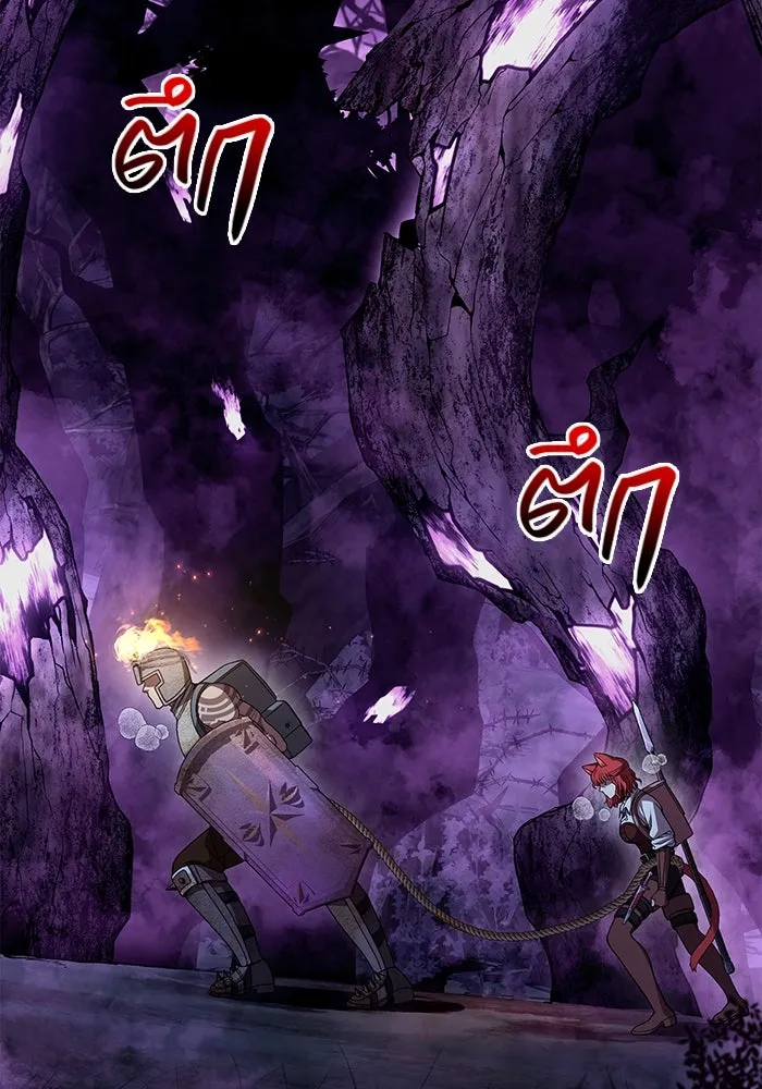 เอาชีวิตรอดในเกมฉบับคนเถื่อน ตอนที่ 46 รูปที่ 17