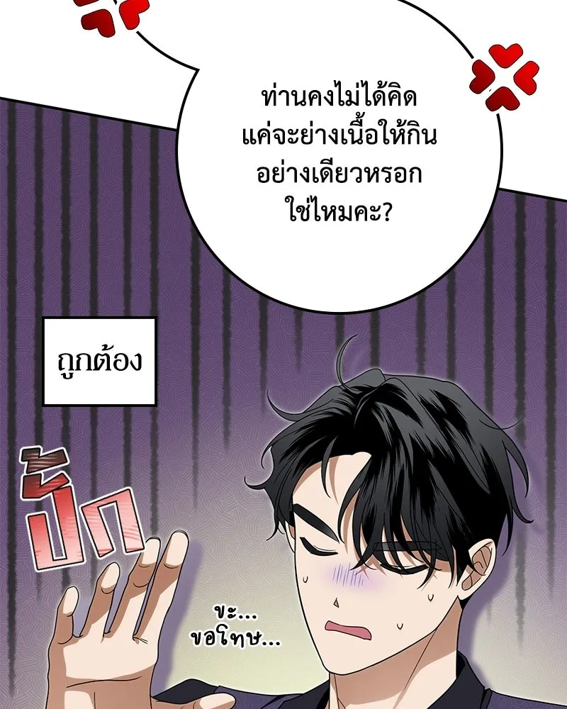ดัชเชสเชลย ตอนที่ 40 รูปที่ 34