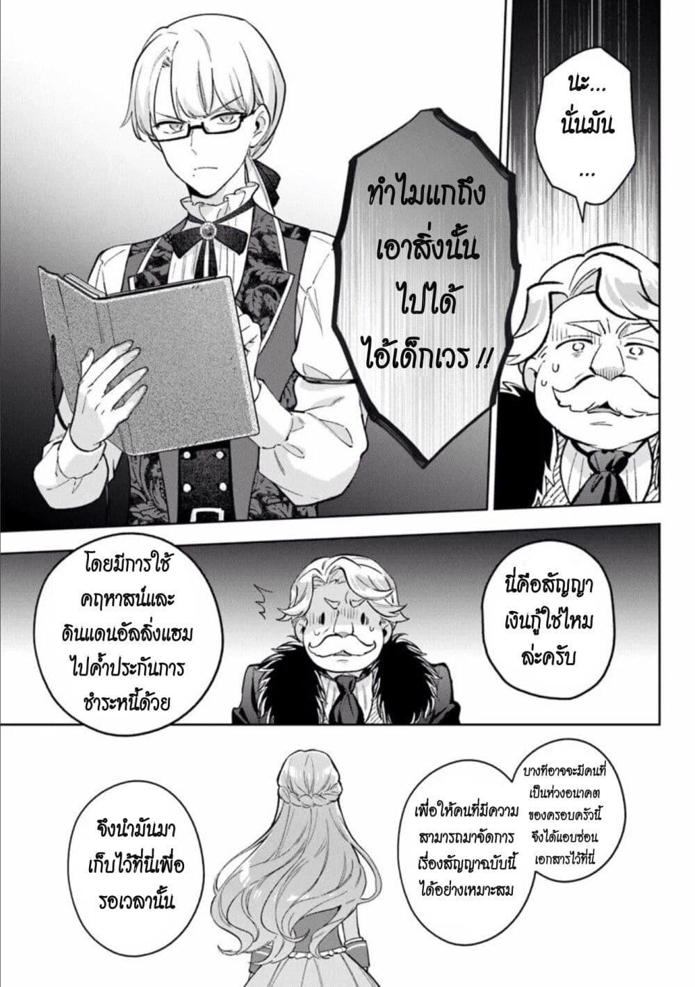 Manga-lc-com อ่านมังงะ อ่านการ์ตูน ออนไลน์ ฟรี An Incompetent Woman Wants to Be a Villainess ~The Daughter Who Married as a Substitute for Her Stepsister Didn’t Notice the Duke’s Doting~ ตอนที่ 1 2 3 4 5 6 7 8 9 10 11 12 13 14 ฟรี ไม่มีโฆษณา Manga-lc - อ่าน มังงะ อ่าน การ์ตูน ออนไลน์ อ่านมังงะ ฟรี