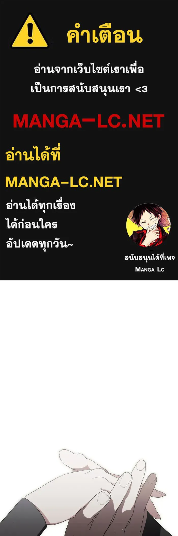 แกล้งตายให้หายแค้น ตอนที่ 34 รูปที่ 1