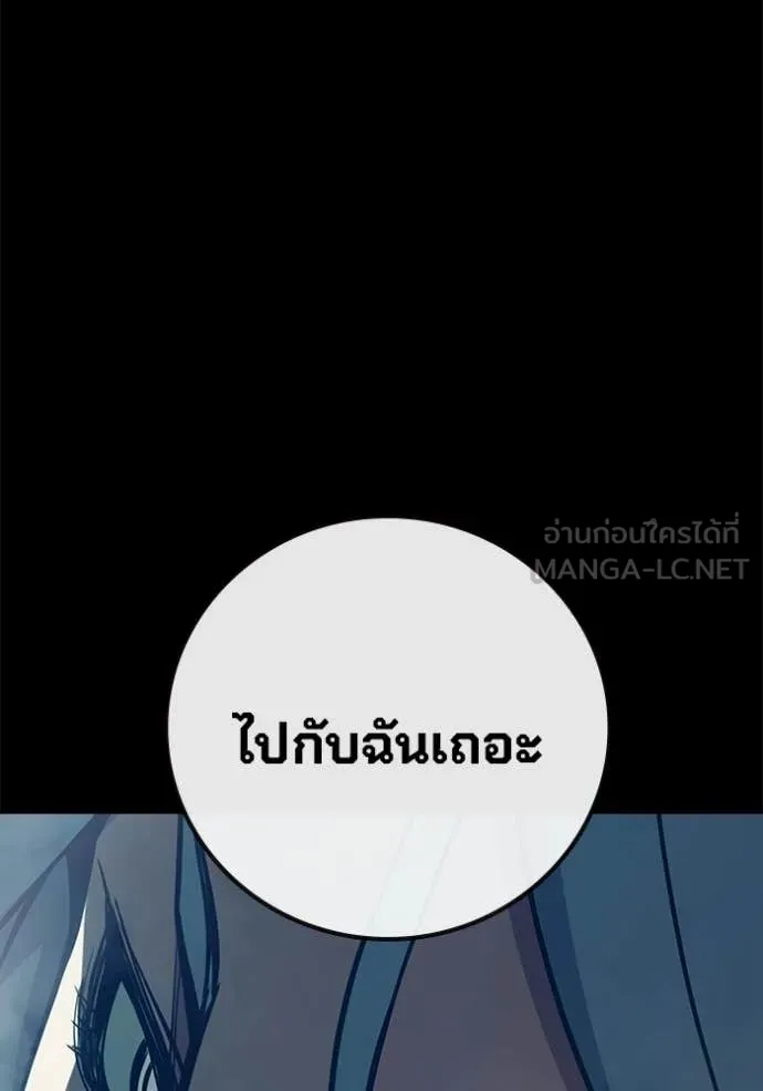 เยาวชนคนคุก ตอนที่ 76 รูปที่ 104