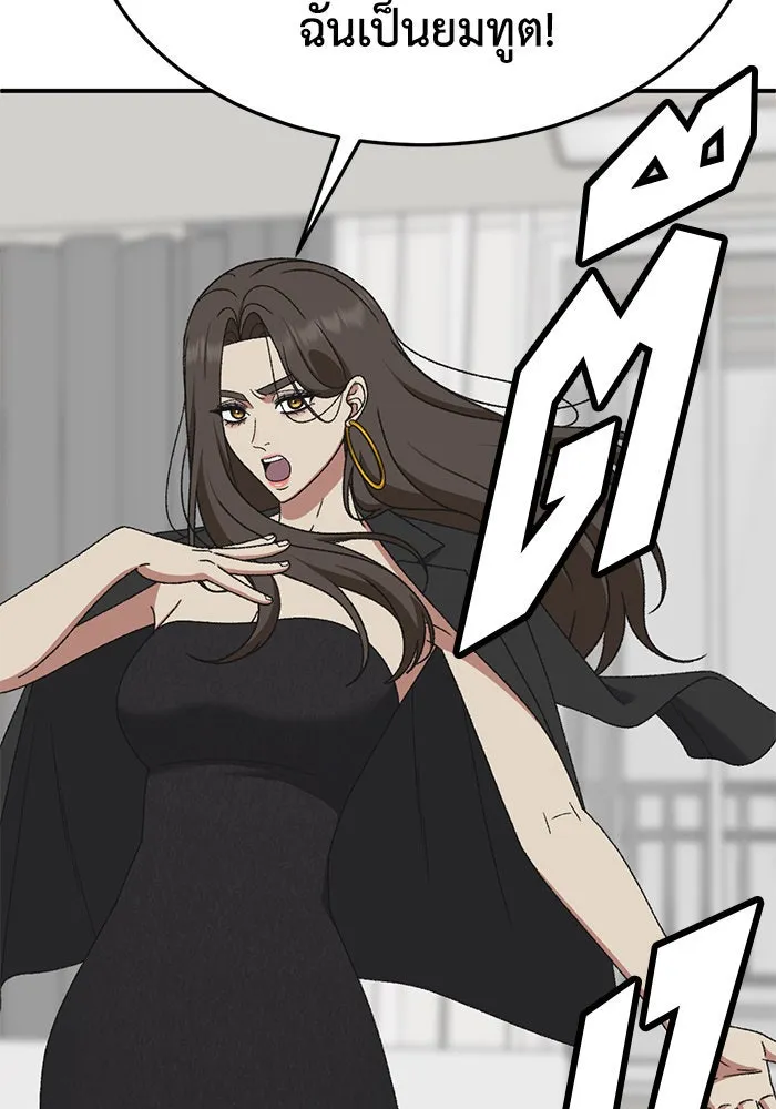 ช่วยเปลี่ยนฉันที ตอนที่ 294. ซีซัน 3 โซอินกุก 2 รูปที่ 49