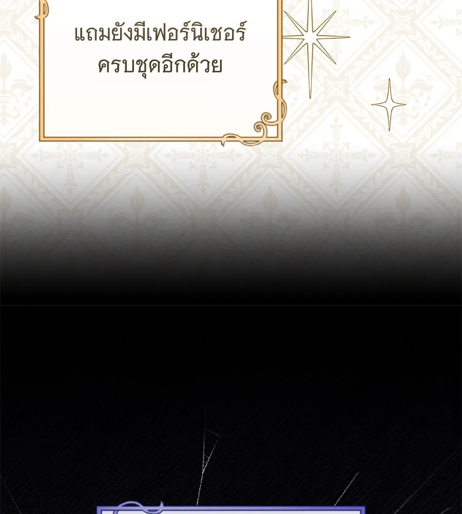 โครงการมีสามีแถมฟรีบ้านในฝัน ตอนที่ 2 รูปที่ 55