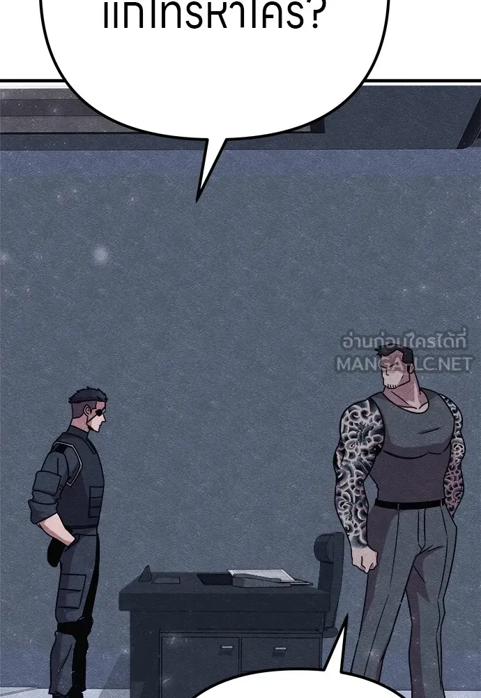 Zombie X Slasher ตอนที่ 20 รูปที่ 159