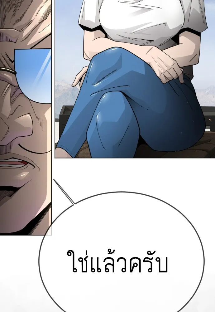 ยุคแห่งยอดมนุษย์ ตอนที่ 103 รูปที่ 155