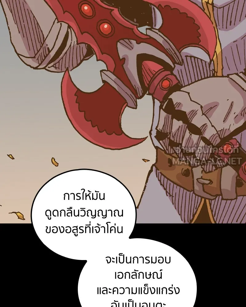 เคลวาเทส อสูรจอมราชัน ตอนที่ 47 มัลโก้กับเดรล รูปที่ 51