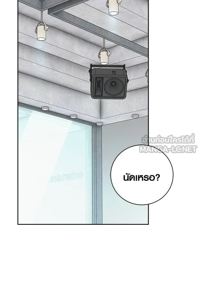 ออร่าดาราอัจฉริยะ ตอนที่ 66 รูปที่ 56