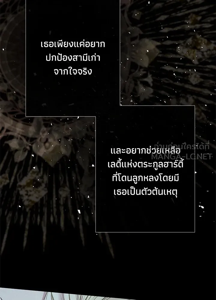 องค์ชายผู้อื้อฉาว ตอนที่ 26 รูปที่ 123