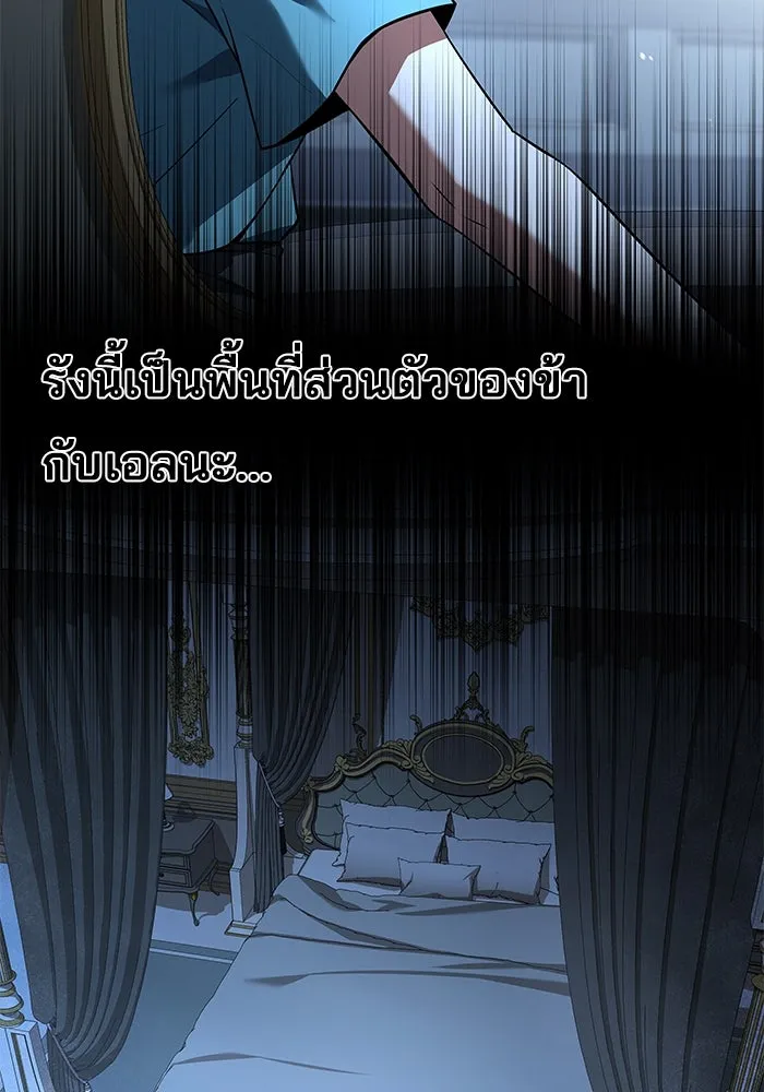 ครัวจอมเวท ตอนที่ 75 รูปที่ 29