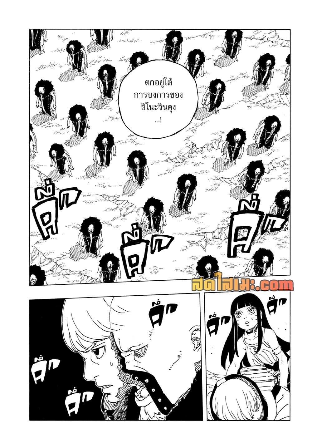 Manga-lc-com อ่านมังงะ อ่านการ์ตูน ออนไลน์ ฟรี Boruto -Two Blue Vortex- ตอนที่ 1 2 3 4 5 6 7 8 9 10 11 12 13 14 ฟรี ไม่มีโฆษณา Manga-lc - อ่าน มังงะ อ่าน การ์ตูน ออนไลน์ อ่านมังงะ ฟรี