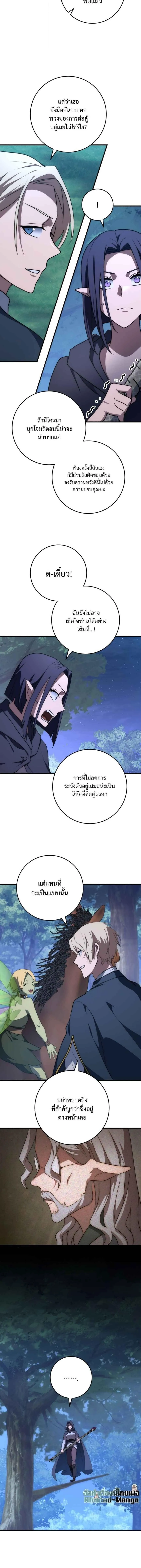 Emperor of Steel ตอนที่ ตอนที่ 47 รูปที่ 9