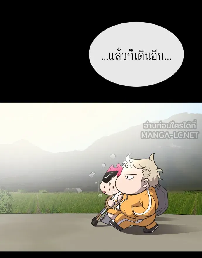 ยุคแห่งยอดมนุษย์ ตอนที่ 38 รูปที่ 24