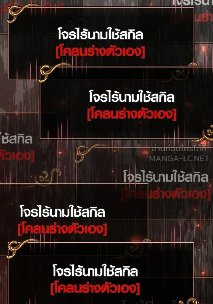 เอาชีวิตรอดในเกมฉบับคนเถื่อน ตอนที่ 125 เจ้าแห่งไอเทม รูปที่ 174