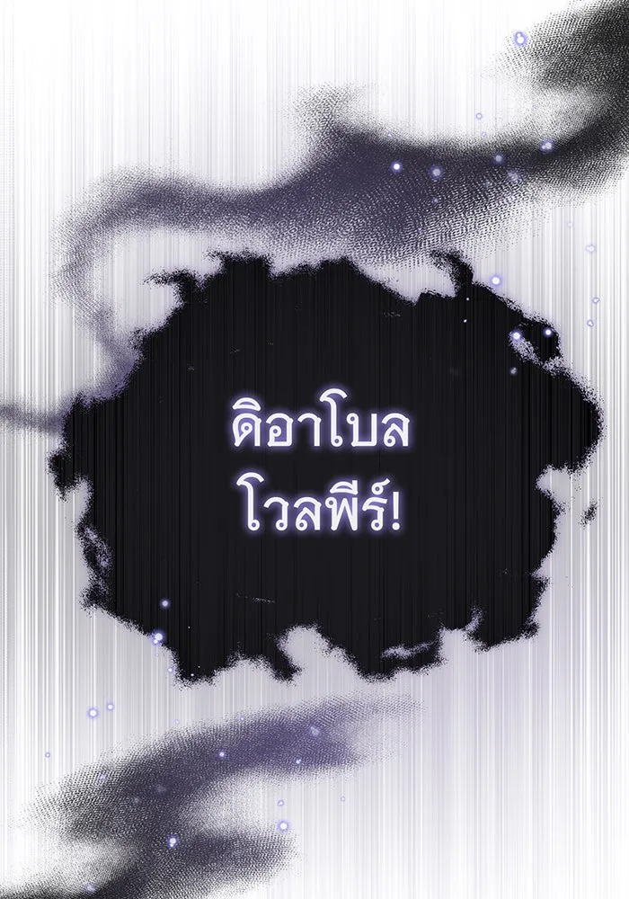 จอมเวทเกิดใหม่ในรอบ 66666 ปี ตอนที่ 69 รูปที่ 158