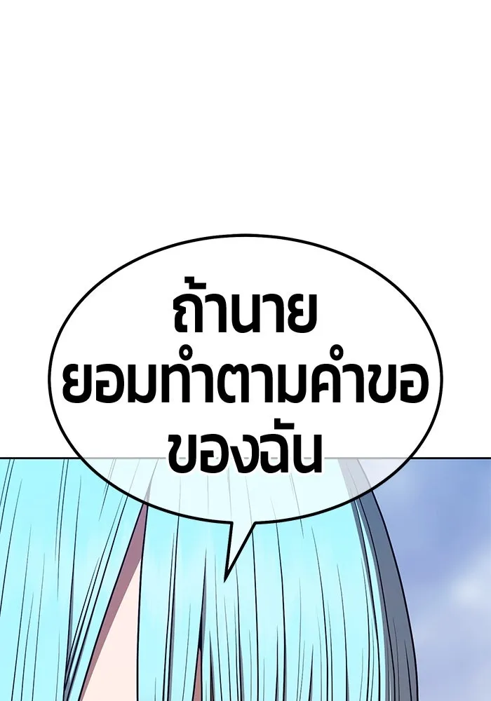 +99 ท่อนไม้พร้อมบวก ตอนที่ 6 ปนเปื้อน (1) รูปที่ 86