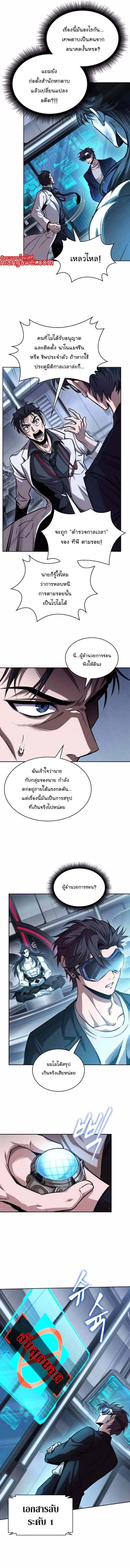 Nano Machine นาโนมาช_น ตอนที่ ตอนที่ 262 รูปที่ 3