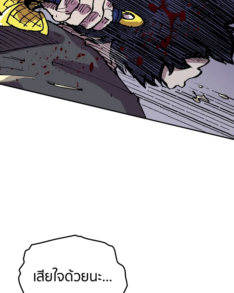 เคลวาเทส อสูรจอมราชัน ตอนที่ 37 การเคลื่อนไหวของแมลง (3) รูปที่ 56