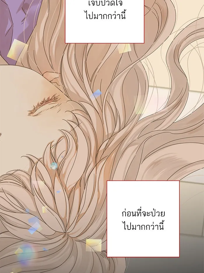 ฉันมันร้าย หรือเพราะโลกไม่น่ารัก ตอนที่ 43 รูปที่ 23