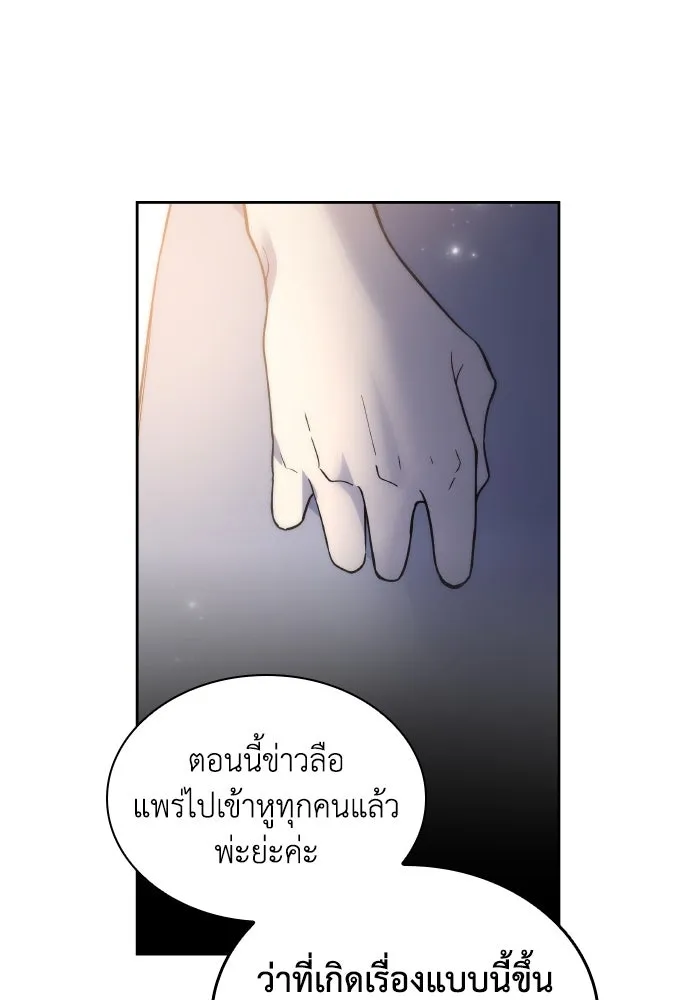 ฟิลเลียโรเซ่กับคำทำนายแห่งมงกุฎหนาม ตอนที่ 117 รูปที่ 61