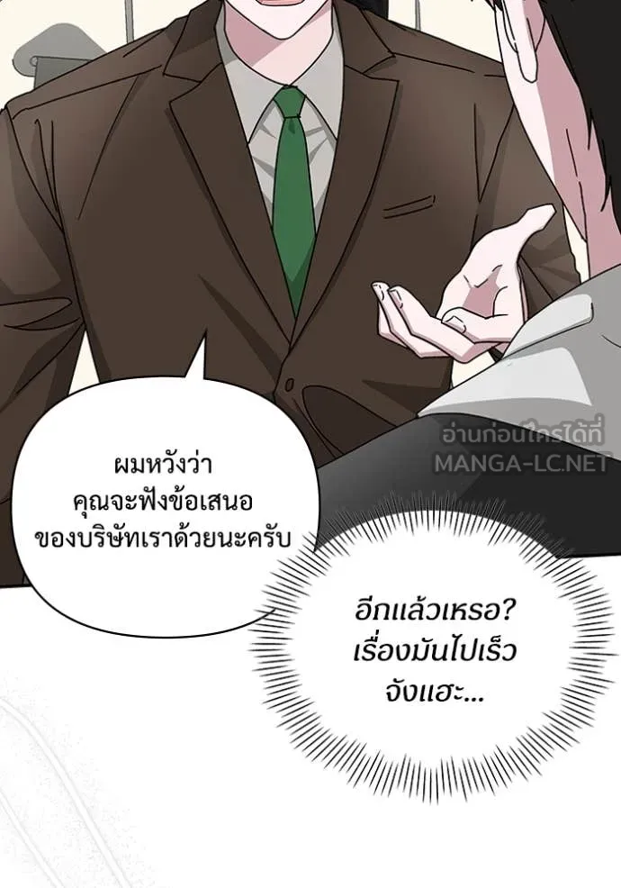 ฉันเนี่ยนะ ตอนที่ 13 รูปที่ 34