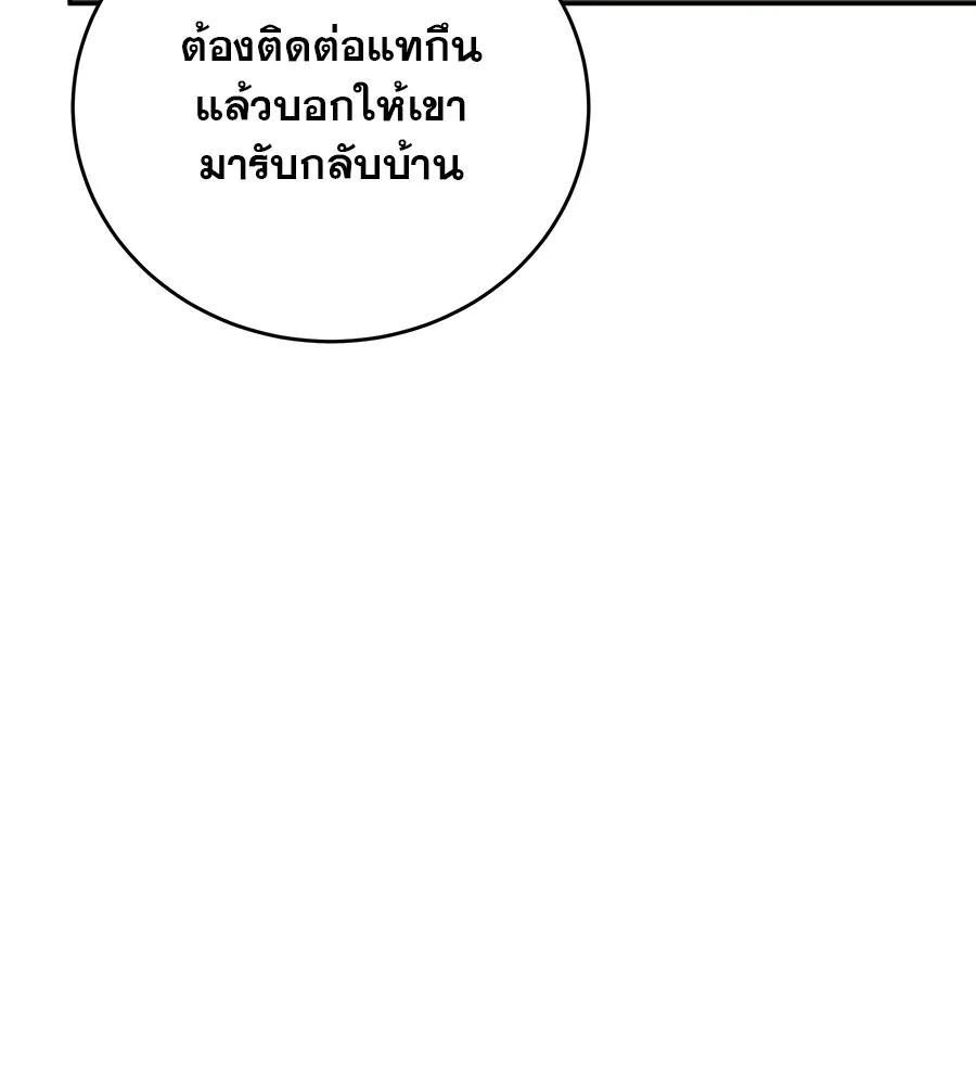 รักหลอกหยอกแฟนเก่า ตอนที่ 13 รูปที่ 56