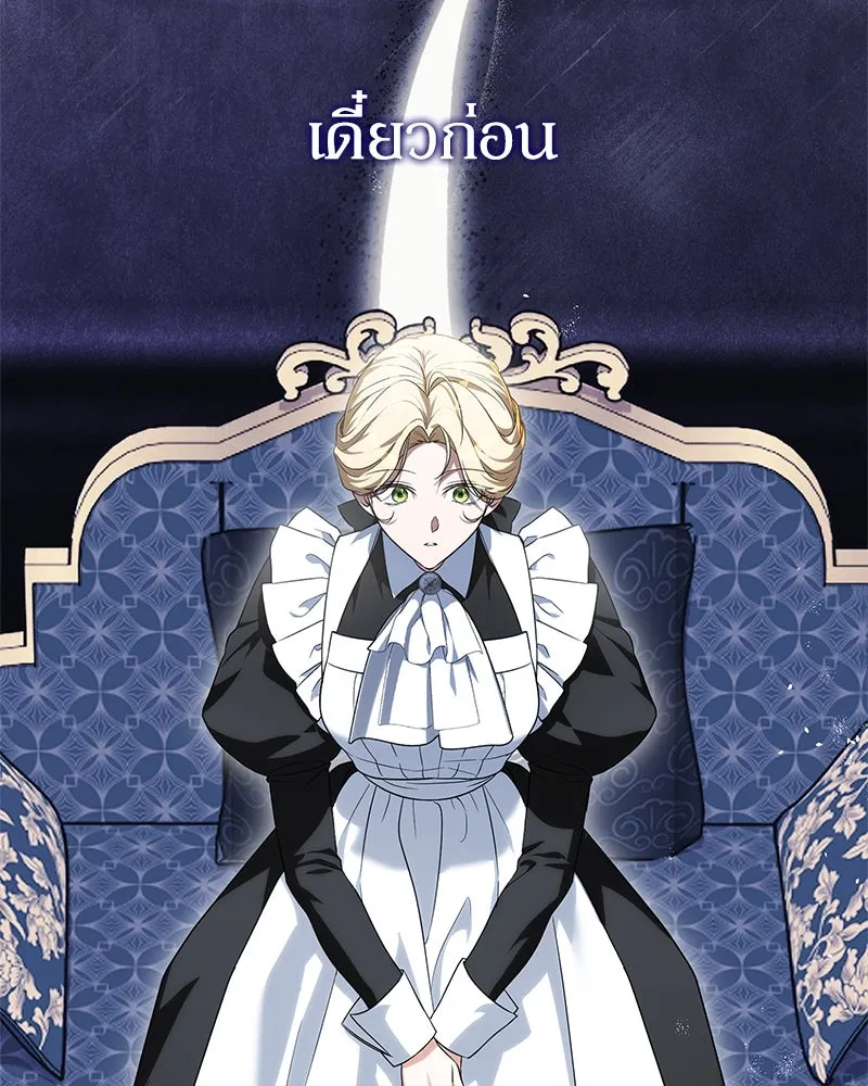 ดัชเชสเชลย ตอนที่ 6 รูปที่ 88