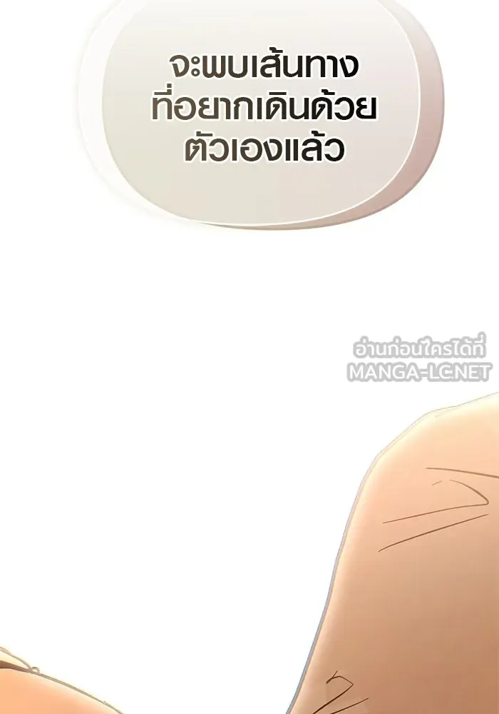 บันทึกรักลูกสาวเจ้าพ่อ ตอนที่ 49 รูปที่ 99