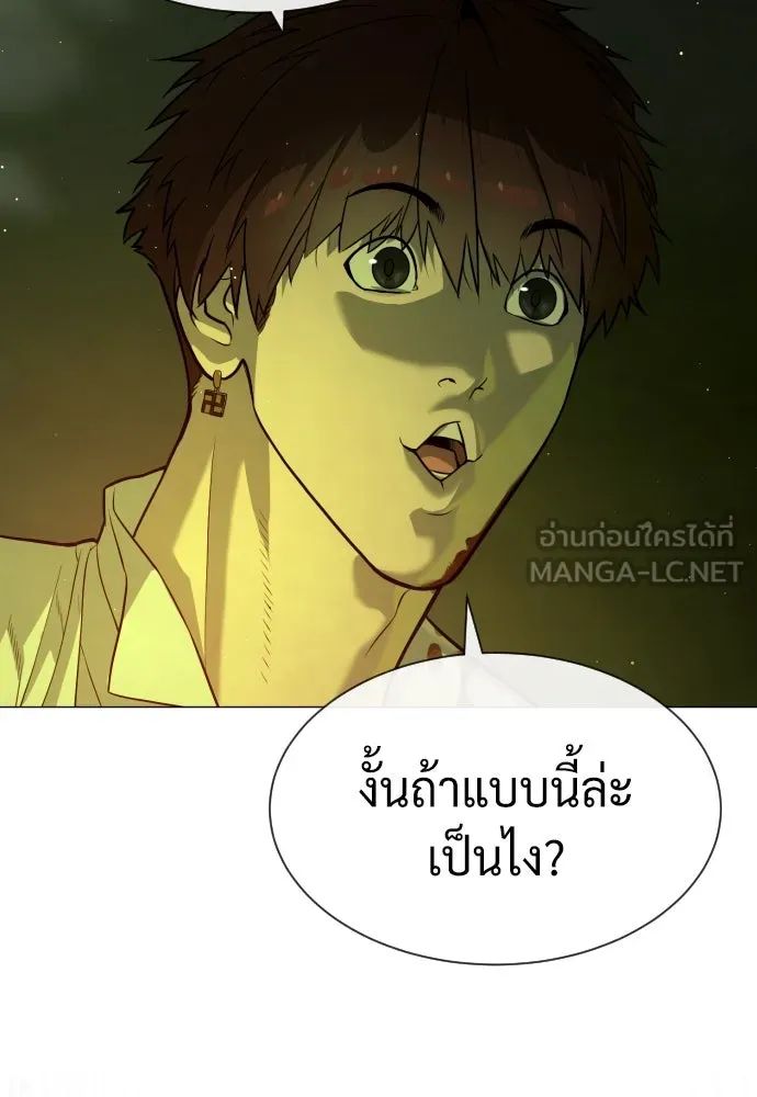 นักฆ่าย้อนวัย ตอนที่ 70 รูปที่ 195