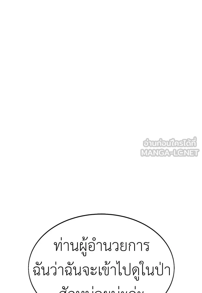 ไอ้เพลเยอร์นั่น ฉันฆ่ามันเอง ตอนที่ 8 รูปที่ 222
