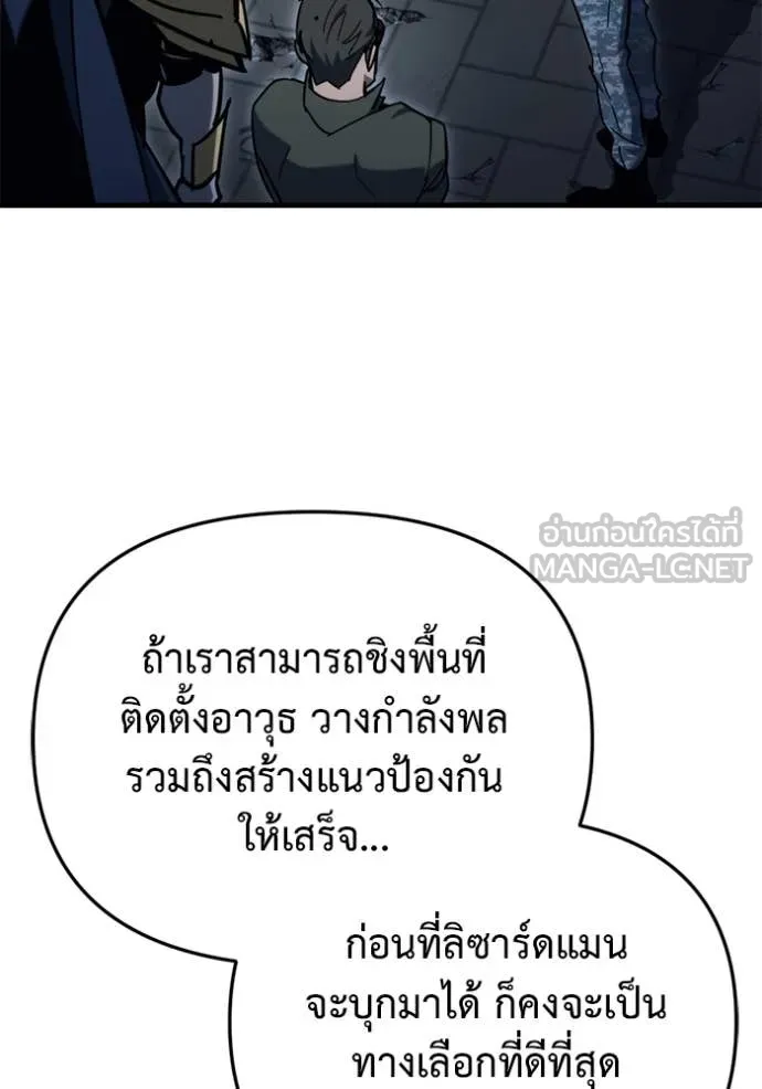 โกดังลับหลังโลกแตก ตอนที่ 32 รูปที่ 31