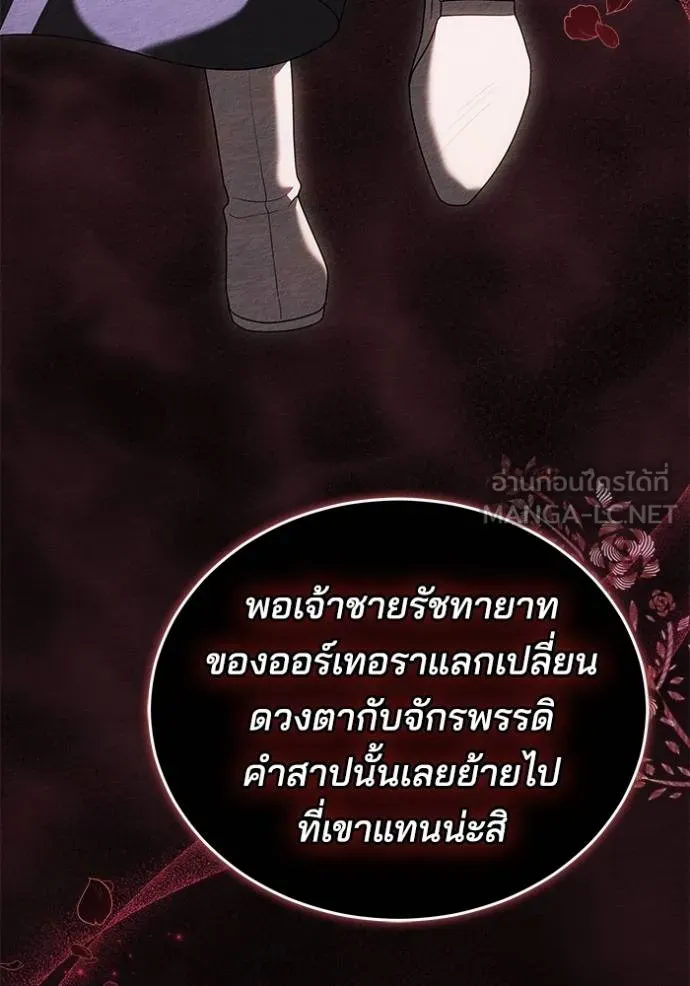 เจ้าสาวอัคนีดำ ตอนที่ 76 รูปที่ 72