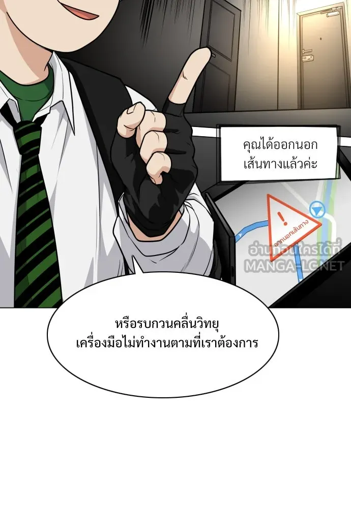 JAKDU ตอนที่ 19 รูปที่ 81