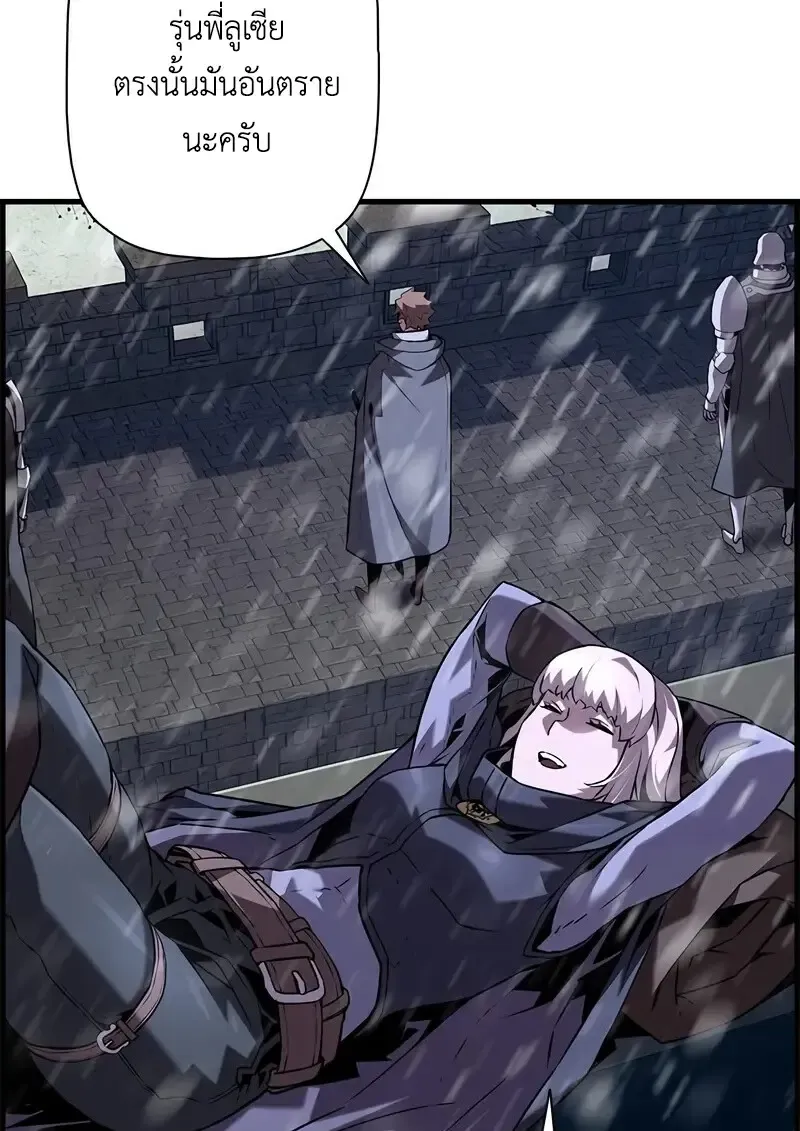 Necromancer_s Evolutionary Traits ตอนที่ ตอนที่ 107 รูปที่ 4