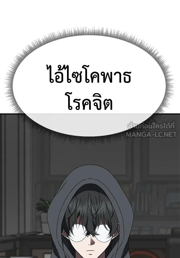 ช่วยเปลี่ยนฉันที ตอนที่ 313. ซีซัน 3 ฮยอนยอจู 8 รูปที่ 156