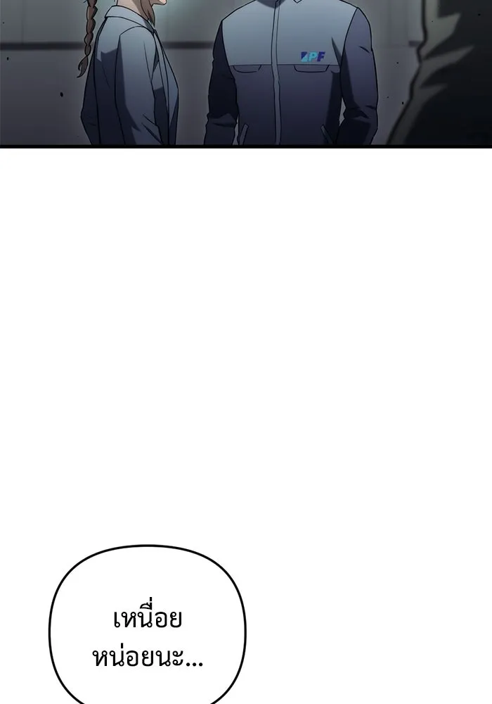 โกดังลับหลังโลกแตก ตอนที่ 14 รูปที่ 121