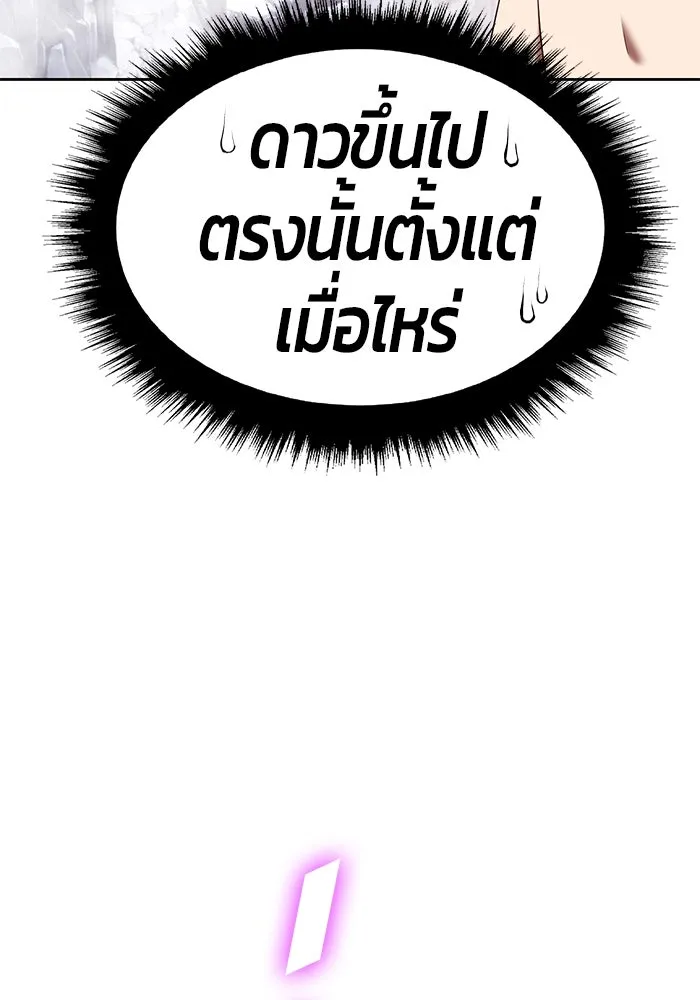 +99 ท่อนไม้พร้อมบวก ตอนที่ 77 รูปที่ 202