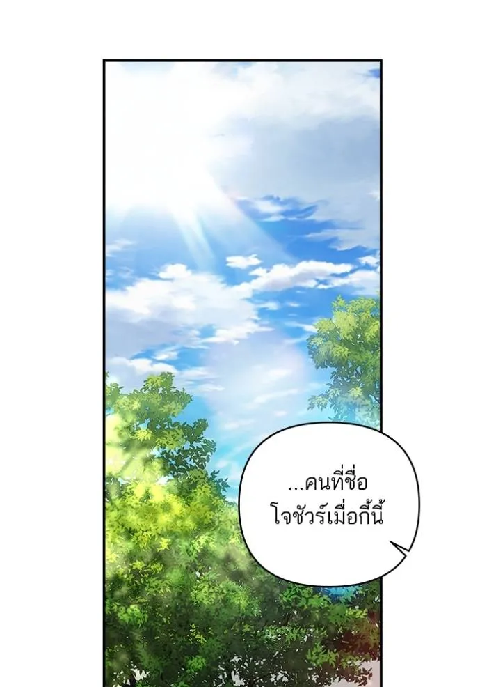 บุตรสาวของดยุกปีศาจ ตอนที่ 167 รูปที่ 31