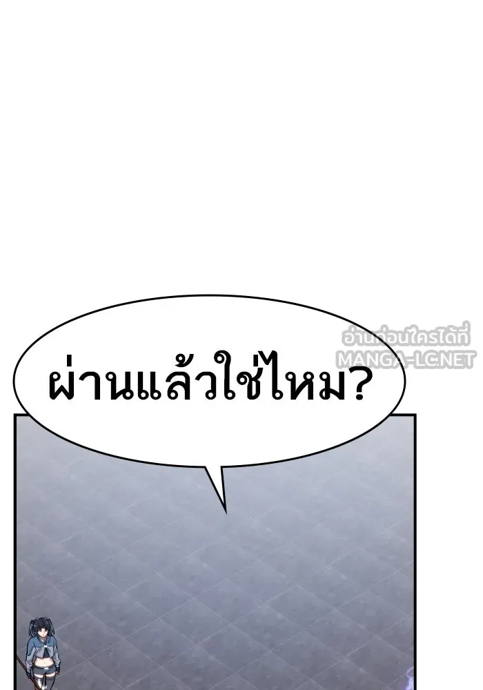 ยอดคนเลเวลทะลุ ตอนที่ 14 เลเยอร์ปาร์ตี้ (2) รูปที่ 120