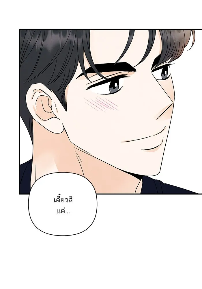 ปุลโซราได้เวลาดัง ตอนที่ 55 รูปที่ 82