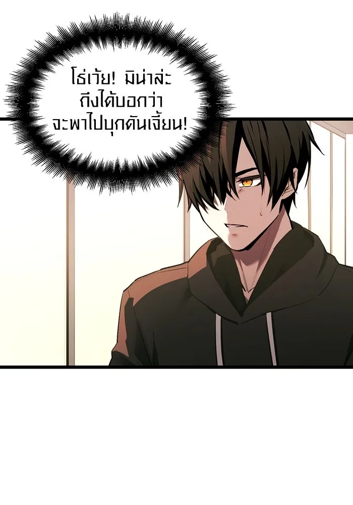 พลิกชะตาคว้าไอเทมระดับเทพ ตอนที่ 1 รูปที่ 38