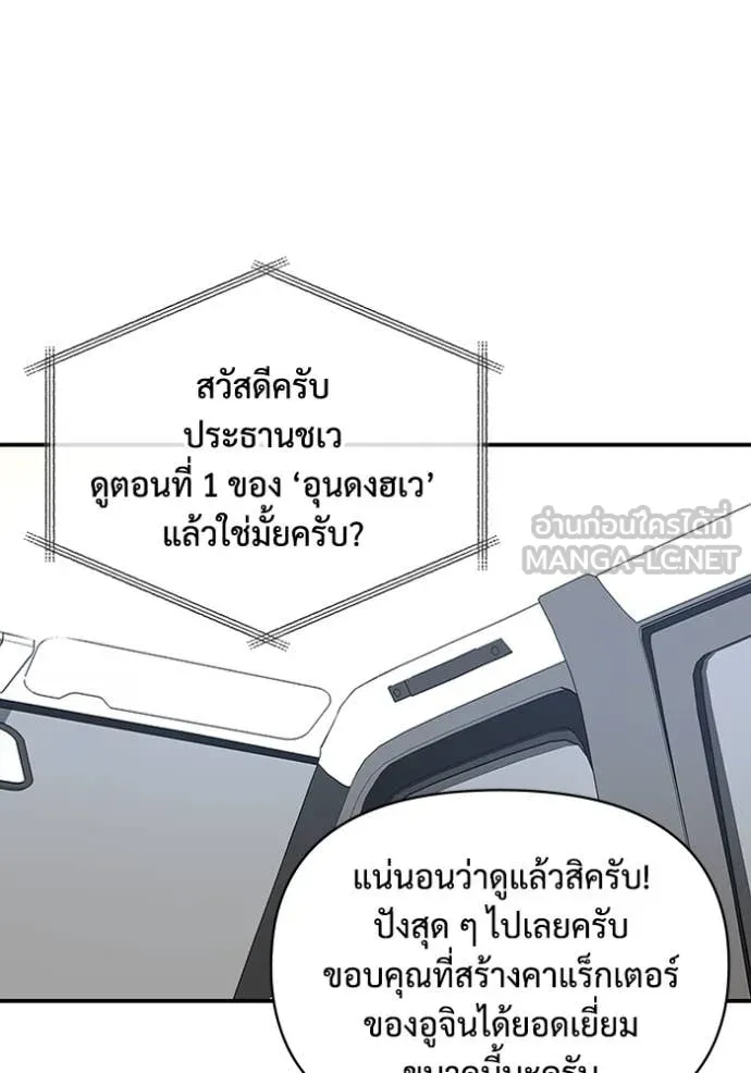 ฉันเนี่ยนะ ตอนที่ 35 รูปที่ 90