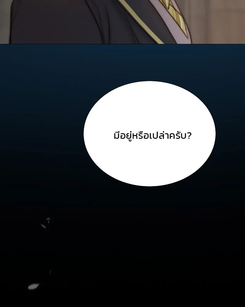 เซเรน่า ตอนที่ 115 รูปที่ 29
