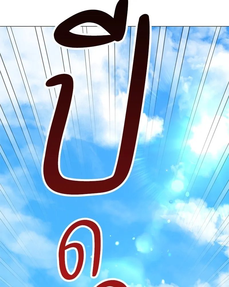 กำราบรักร้ายนายจอมพยศ ตอนที่ 4 รูปที่ 122