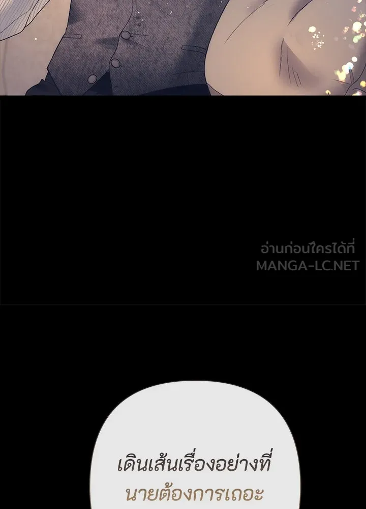 องค์ชายผู้อื้อฉาว ตอนที่ 113 รูปที่ 123