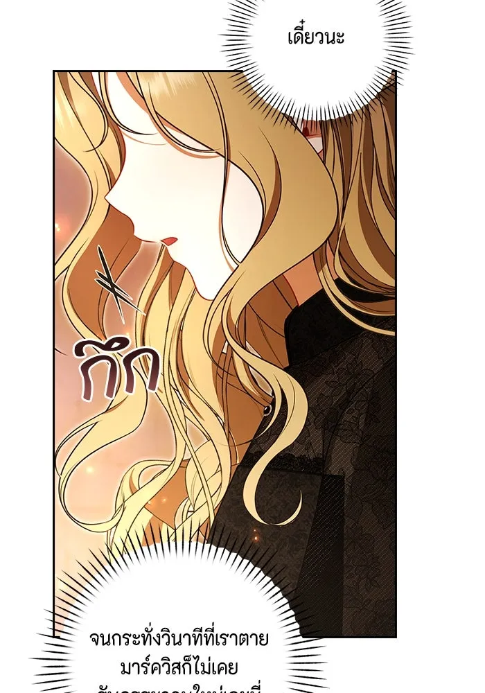 ละครชีวิตลิขิตรัก ตอนที่ 4 รูปที่ 53